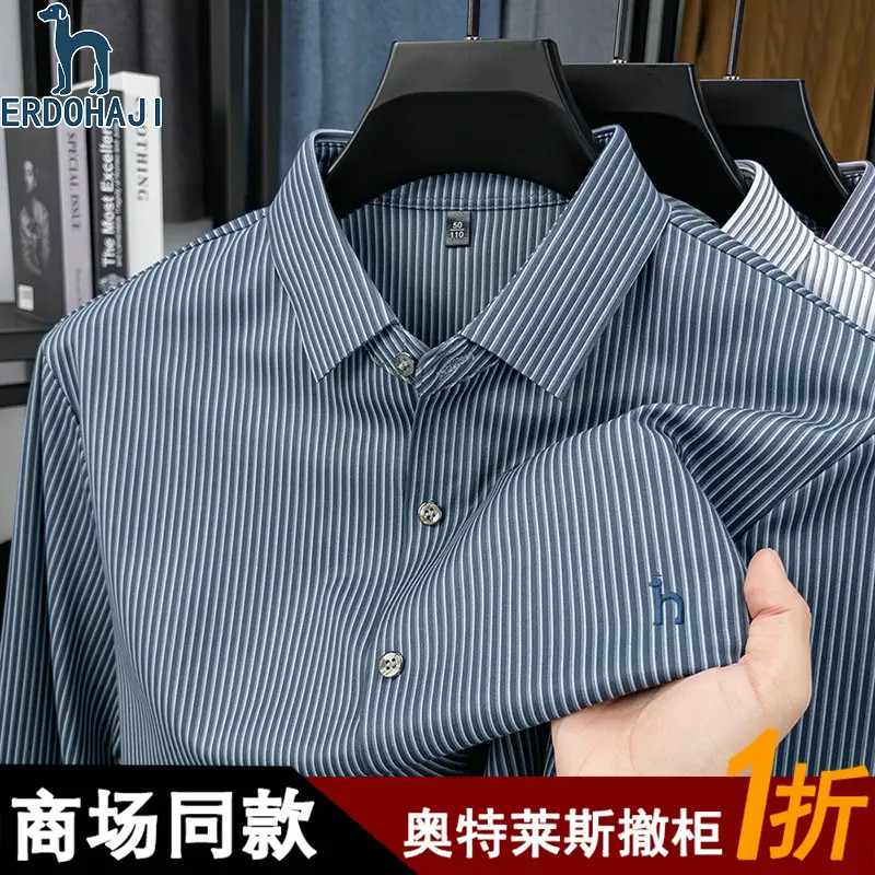 奥特莱斯撤柜丨正品秋冬季新款羊毛长袖衬衫男士商务休闲条纹衬衣