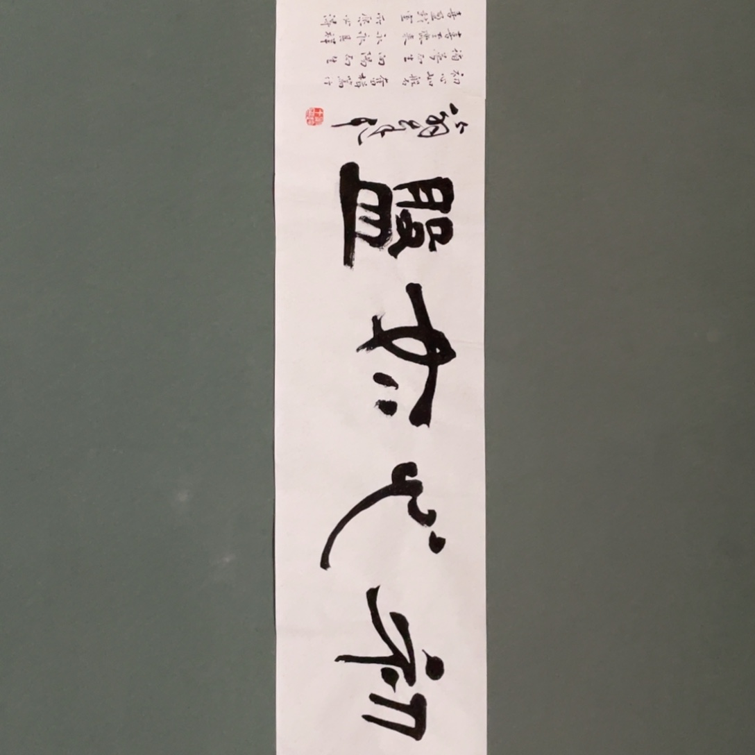 国画原创设计作品