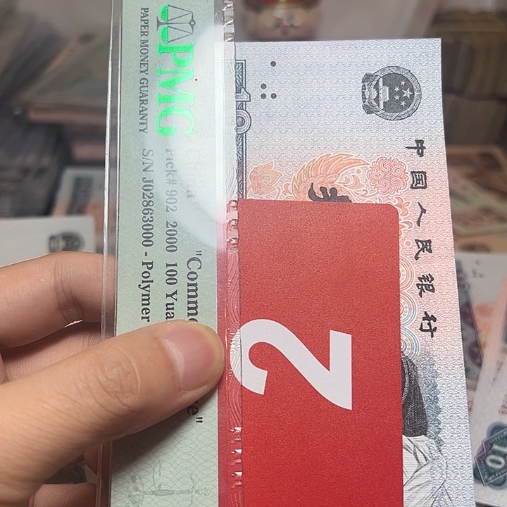 小***赵退市纸币硬币品相如图