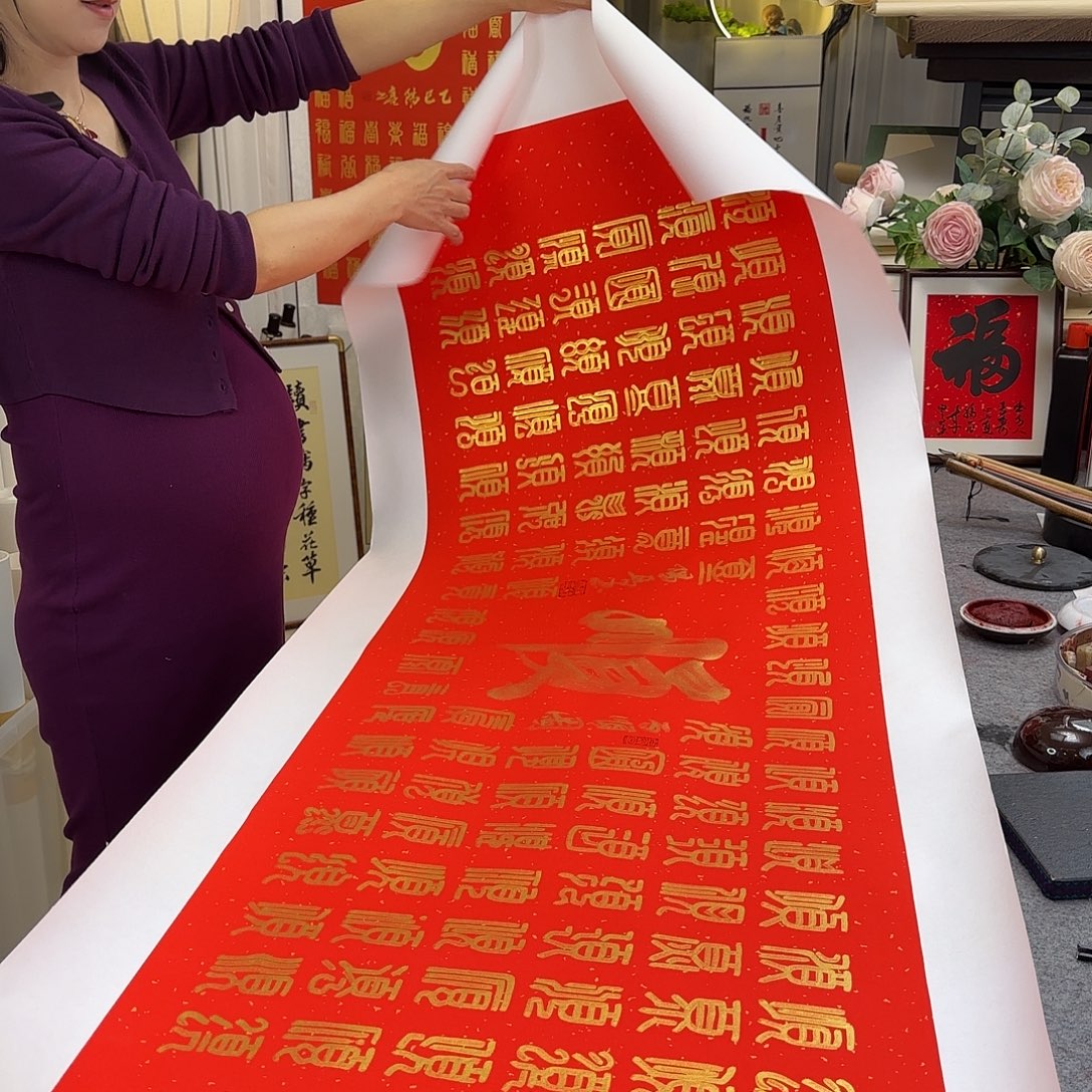 书法伊人阳亮百顺图