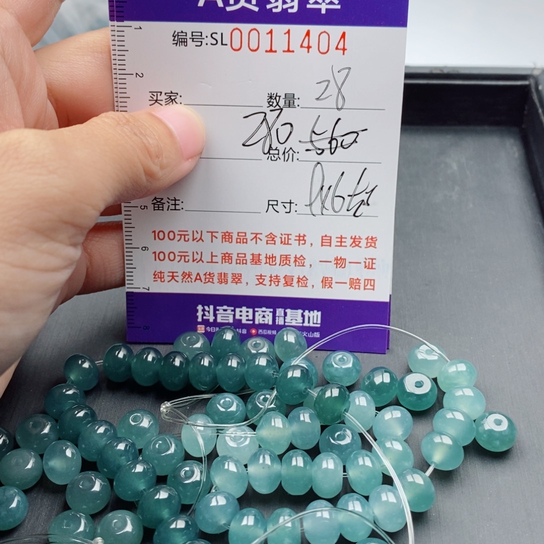 翡翠未镶嵌手链多样性自选发货