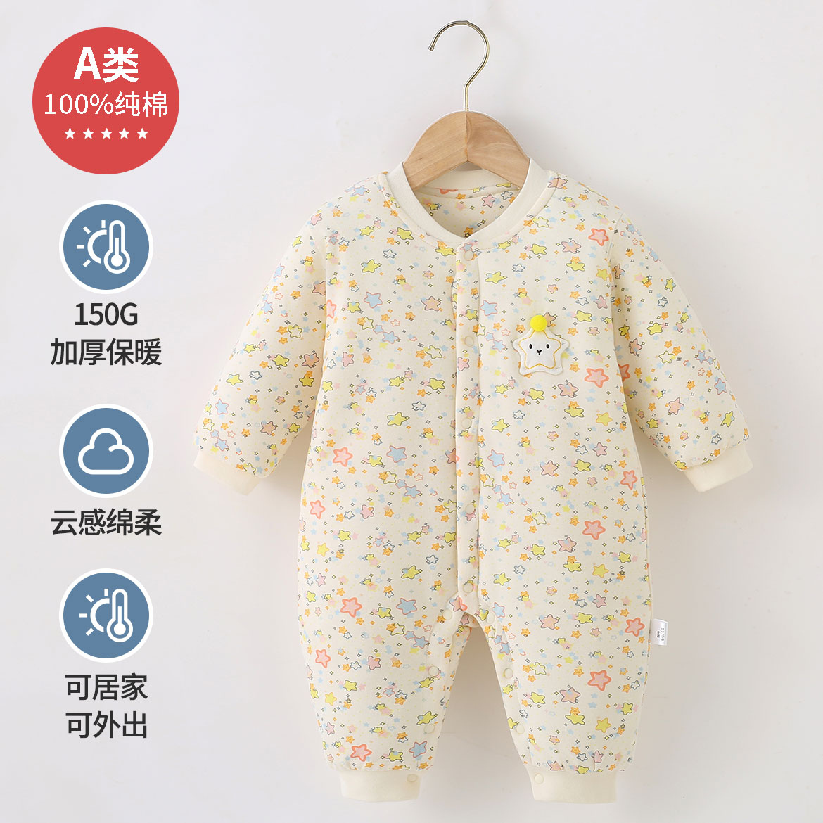 （2件送袜子）150克棉婴儿衣服秋冬连体衣加厚宝宝居家外出爬服哈衣