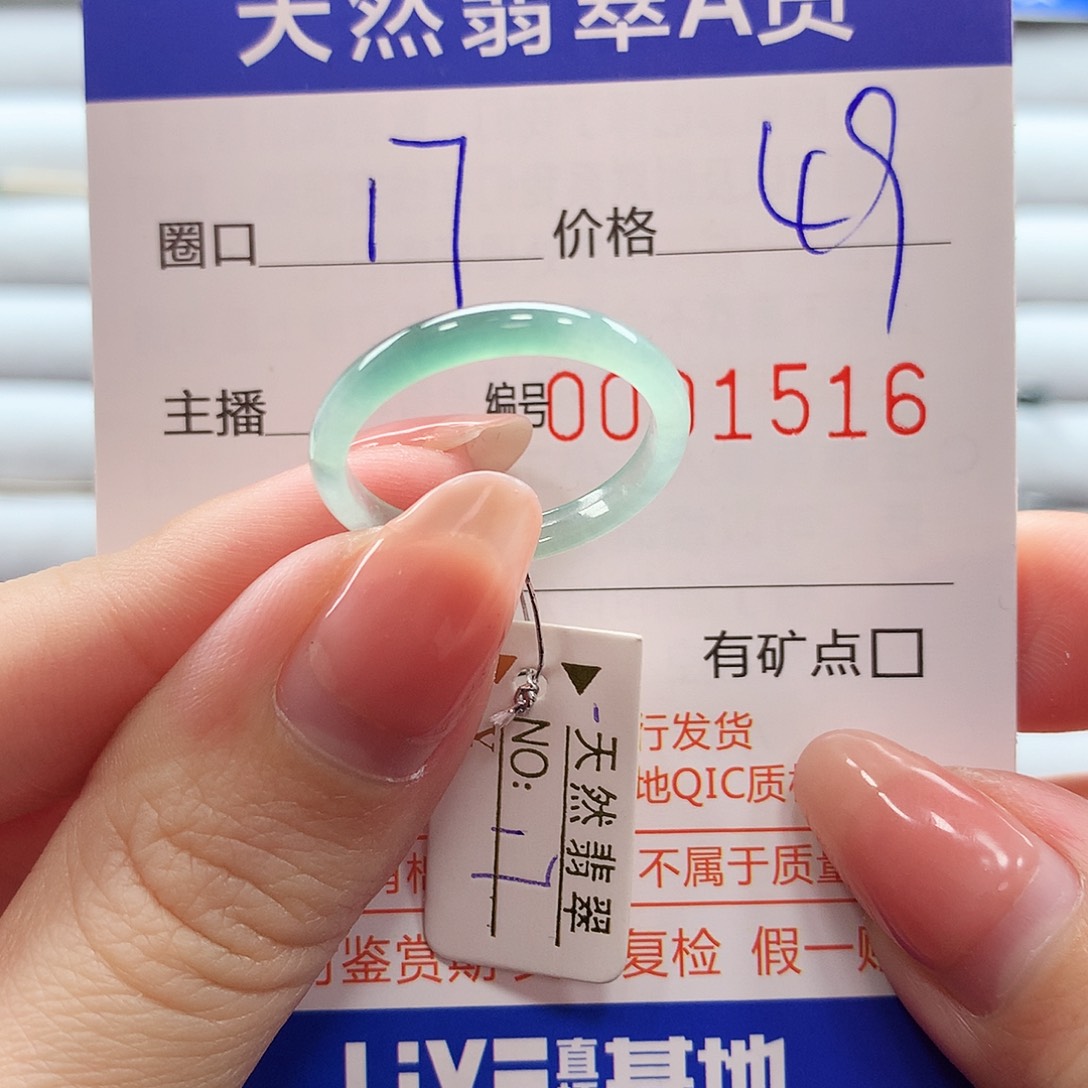 翡翠戒指未镶嵌翡翠
