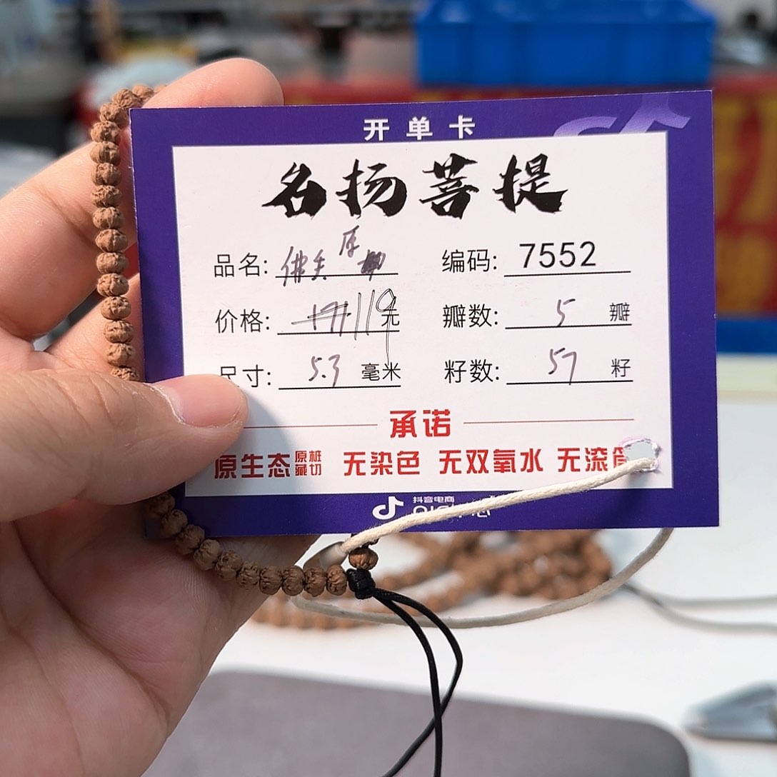 金刚菩提手串aaaaaa7552