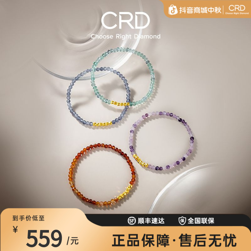 CRD克徕帝足金999水晶手串金珠多巴胺玛瑙手链萤石堇青石手饰送礼