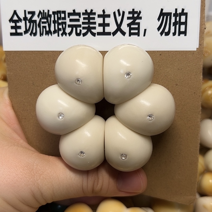 菩提根/象牙果吊坠K29 特价瑕疵款白色手捻不退不换