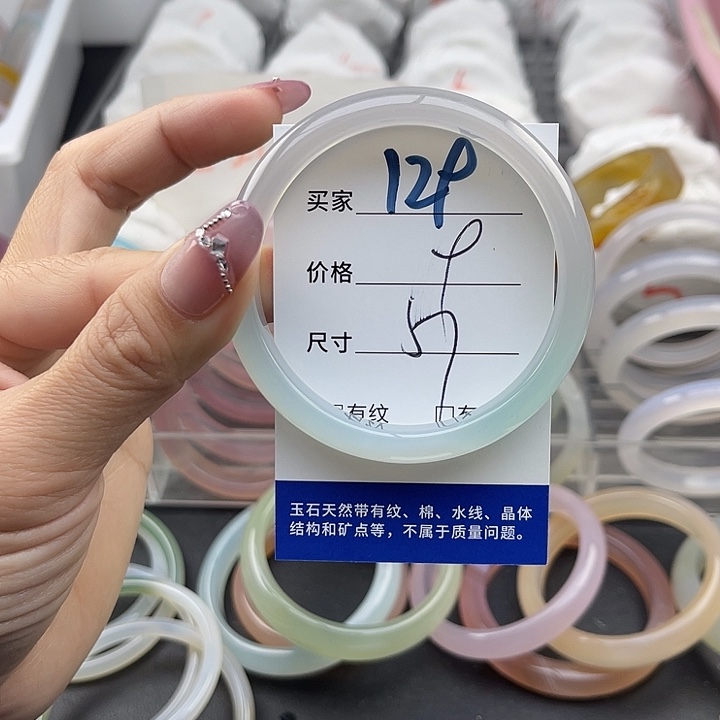 玛瑙/玉髓未镶嵌手镯129