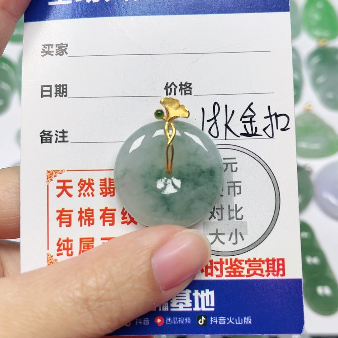 翡翠挂件18K金镶嵌四会天然A货翡翠