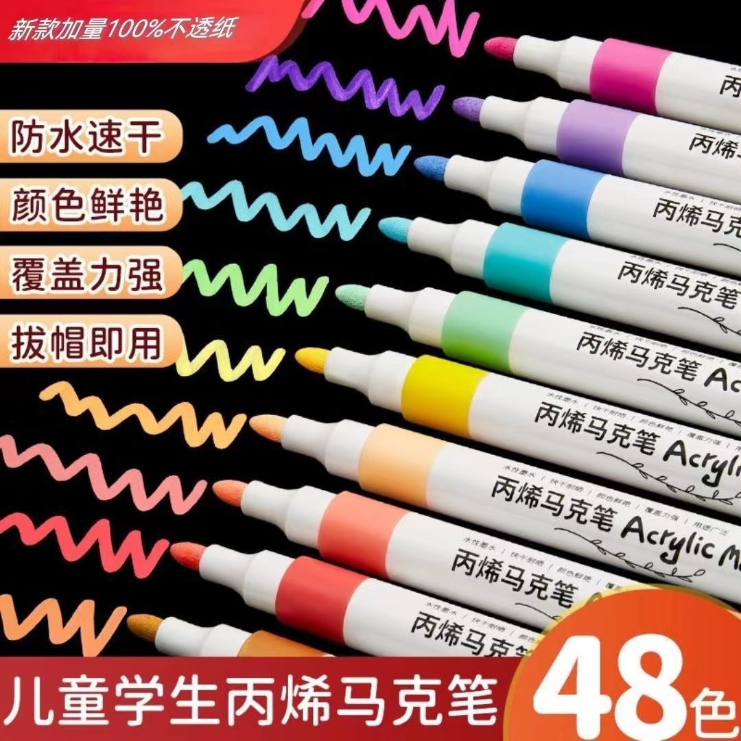现货48色丙烯马克笔