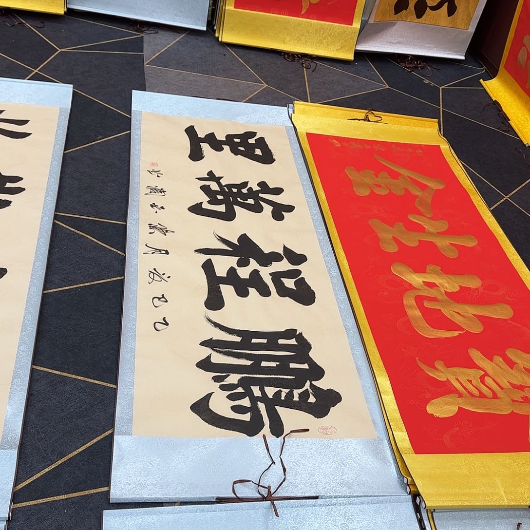 书法鹏程万里复古色