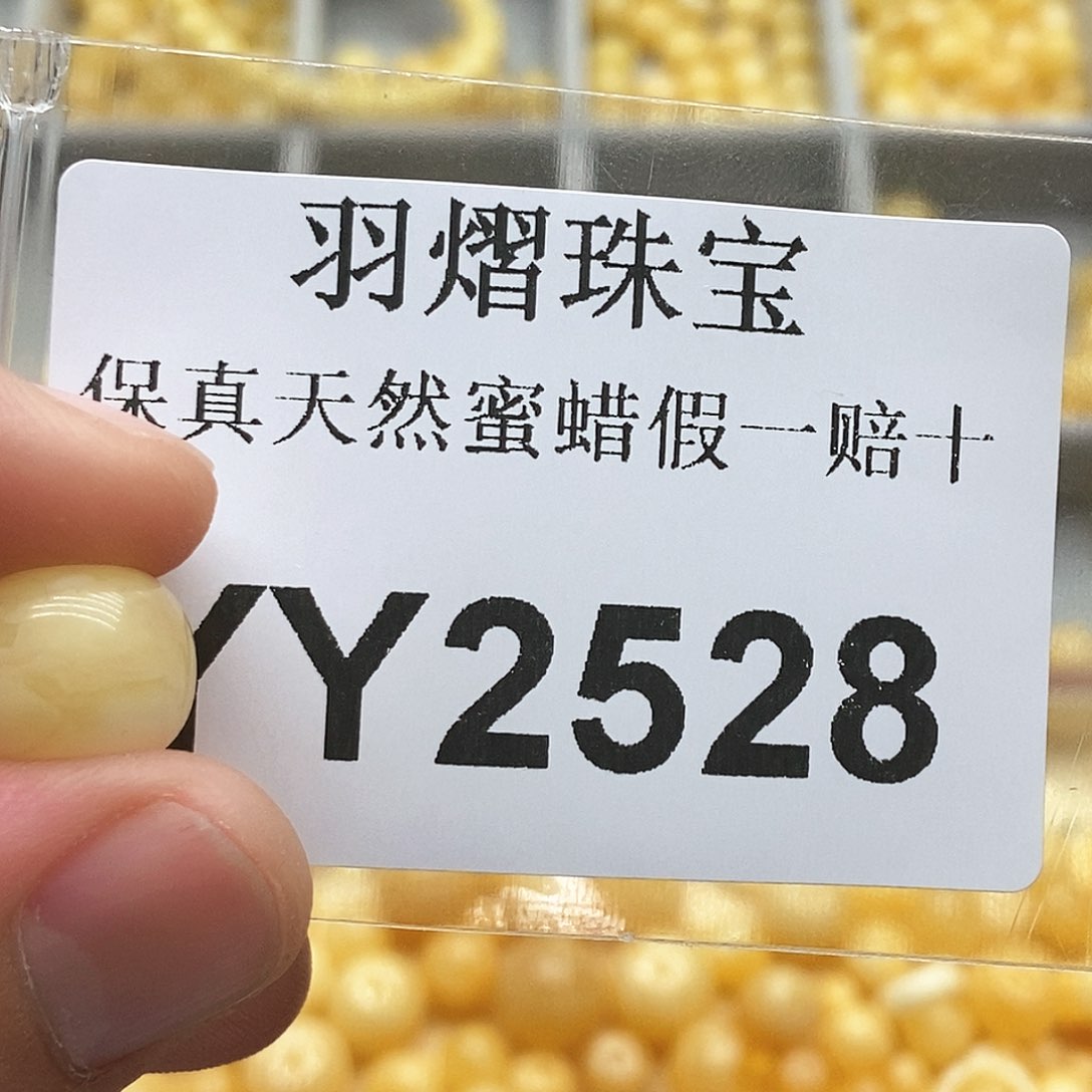 未镶嵌蜜蜡珠宝奇石2528