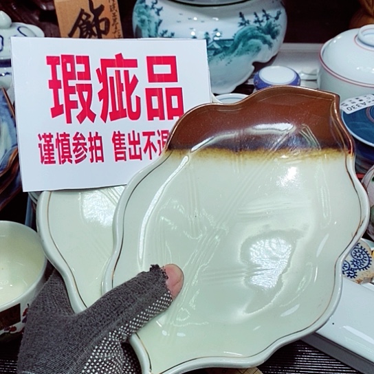 瓷片开开心心快快乐乐健健康康