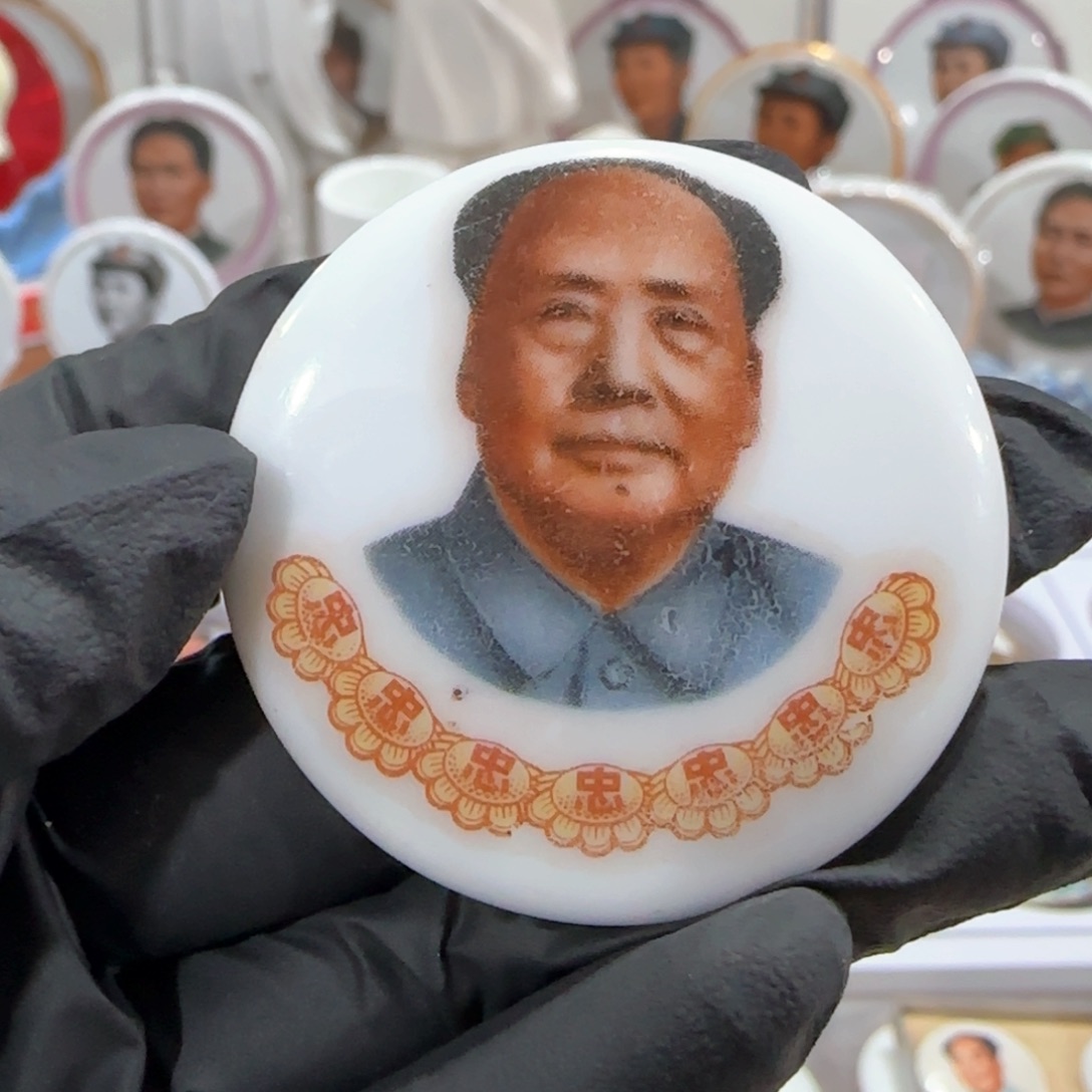 其他普通金属一***@辉达利红色收藏