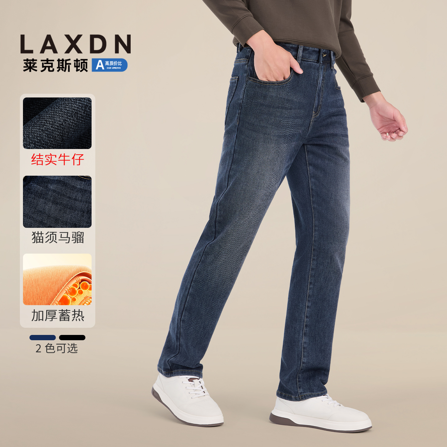 【零压活力•直筒牛仔裤】莱克斯顿男士2025冬款休闲牛仔长裤十分裤