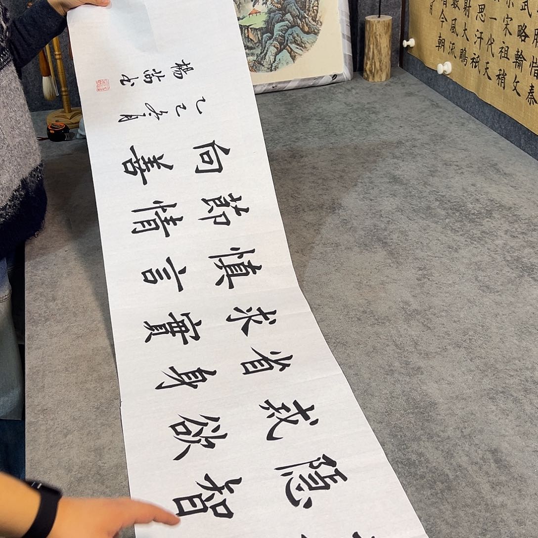 书法书法作品手写的