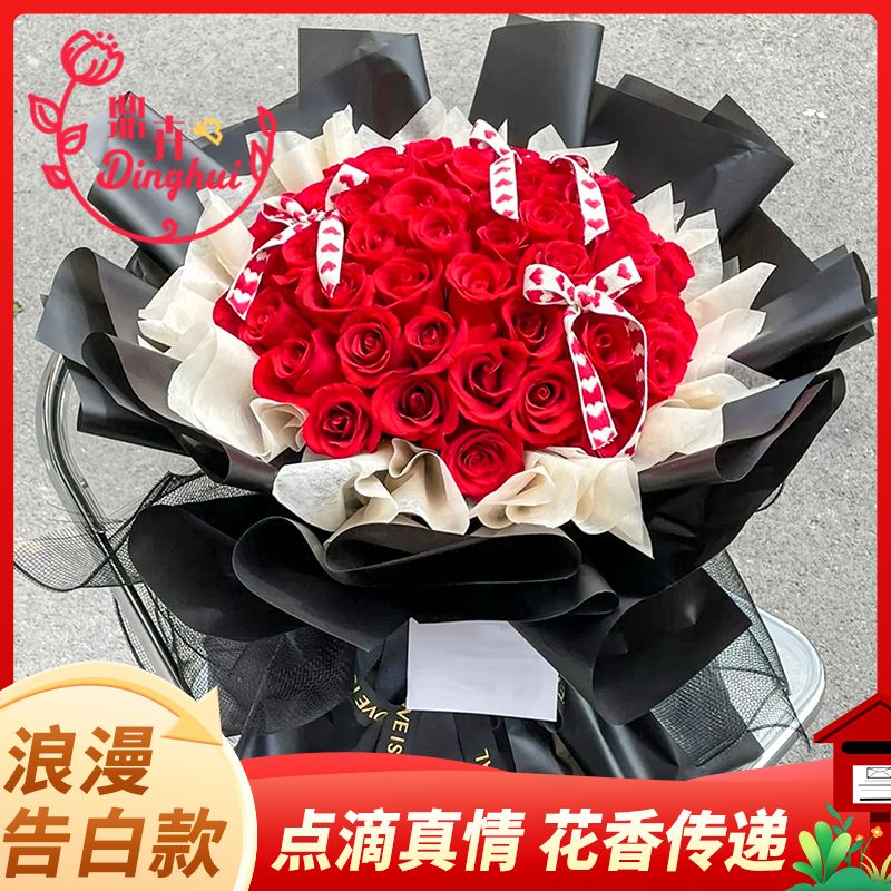【大声说我爱你】52枝红玫瑰花束告白求婚生日花束生日鲜花花店送花上门鲜花店礼花