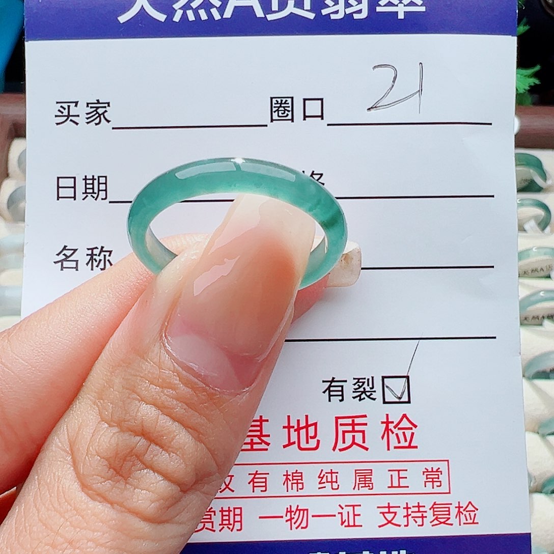 未镶嵌戒指翡翠戒指