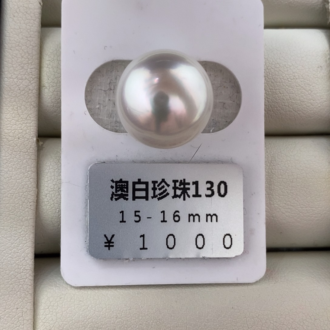 未镶嵌海水珍珠珠宝奇石