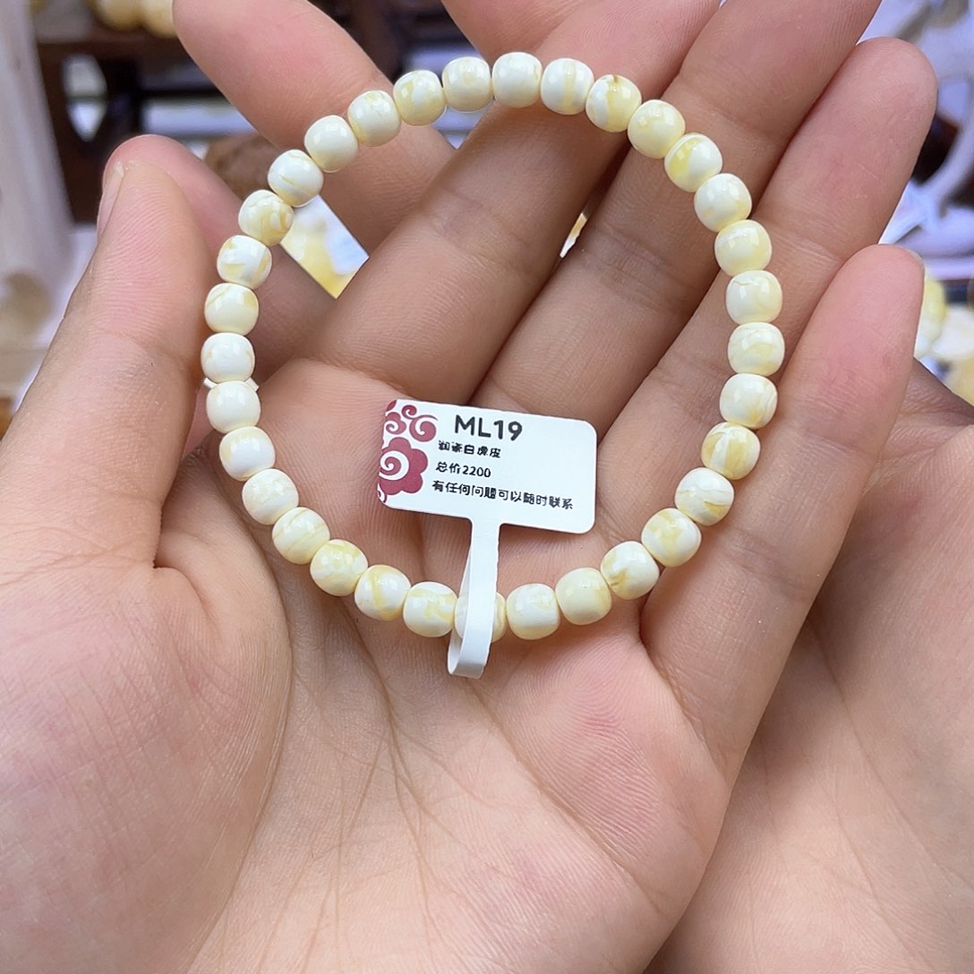 未镶嵌蜜蜡手链6mm老型，润漆白虎皮溶洞