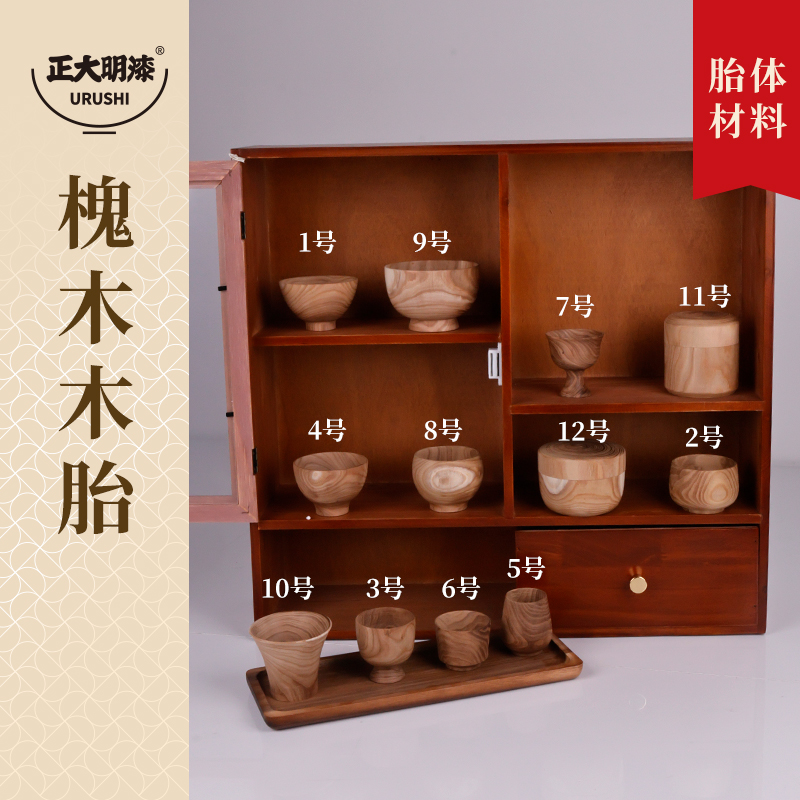 正大明槐木杯漆艺擦漆漆器木胚手工diy木胎材料槐木材质硬度高