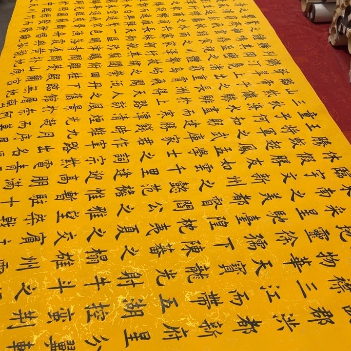 书法陈****芦滕王阁280✖️70手写福利