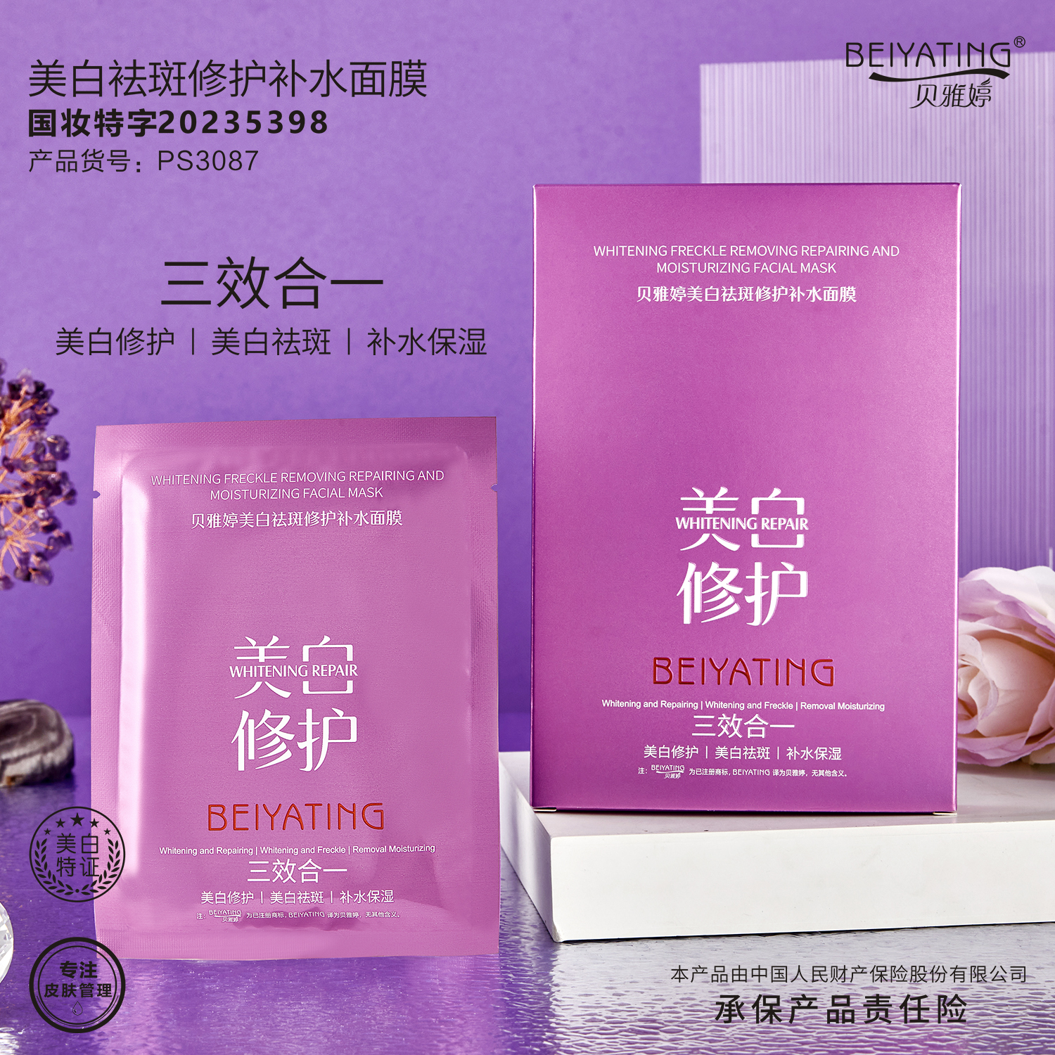 【嘉佳】原先专供补水面膜1539