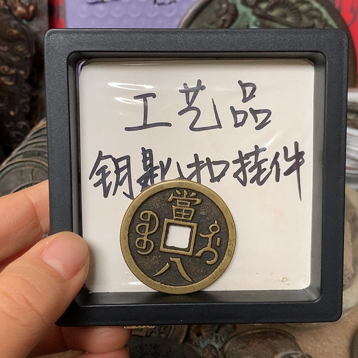 浮***梦工艺品钥匙扣挂件1个