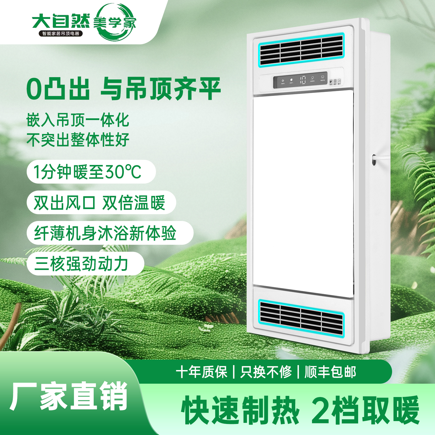 浴霸风暖一体机2025新款速热取暖器排气扇照明卫生间浴室暖风机