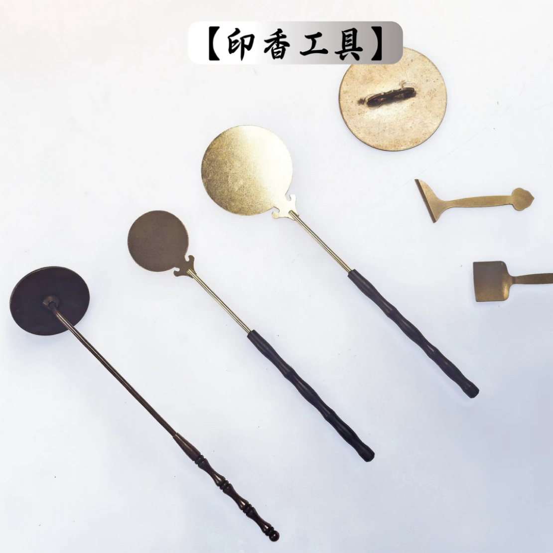 【印香工具】小圆片长柄黑檀木灰压篆香香道香事香篆必备工具
