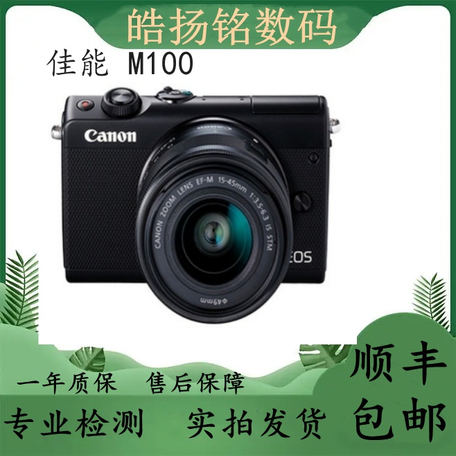 99新 Canon/佳能 M100 15-45高清美颜适合学生用于vlog微单相机