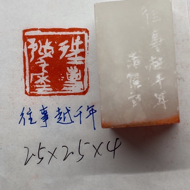 印石青田石往事越千年