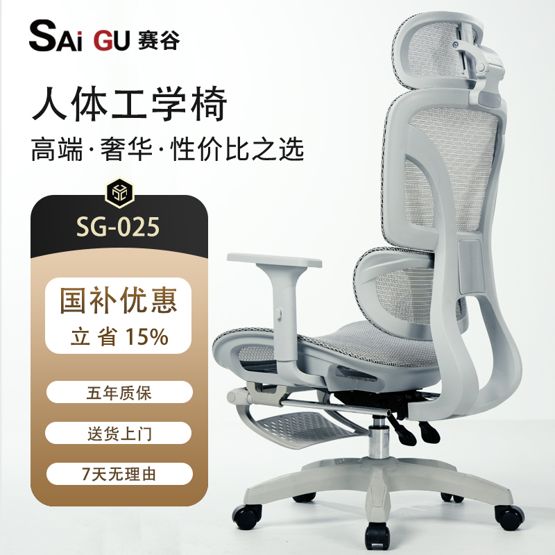 <国补>人体工学办公椅公司员工电脑椅家用书房学生椅可调节升降25