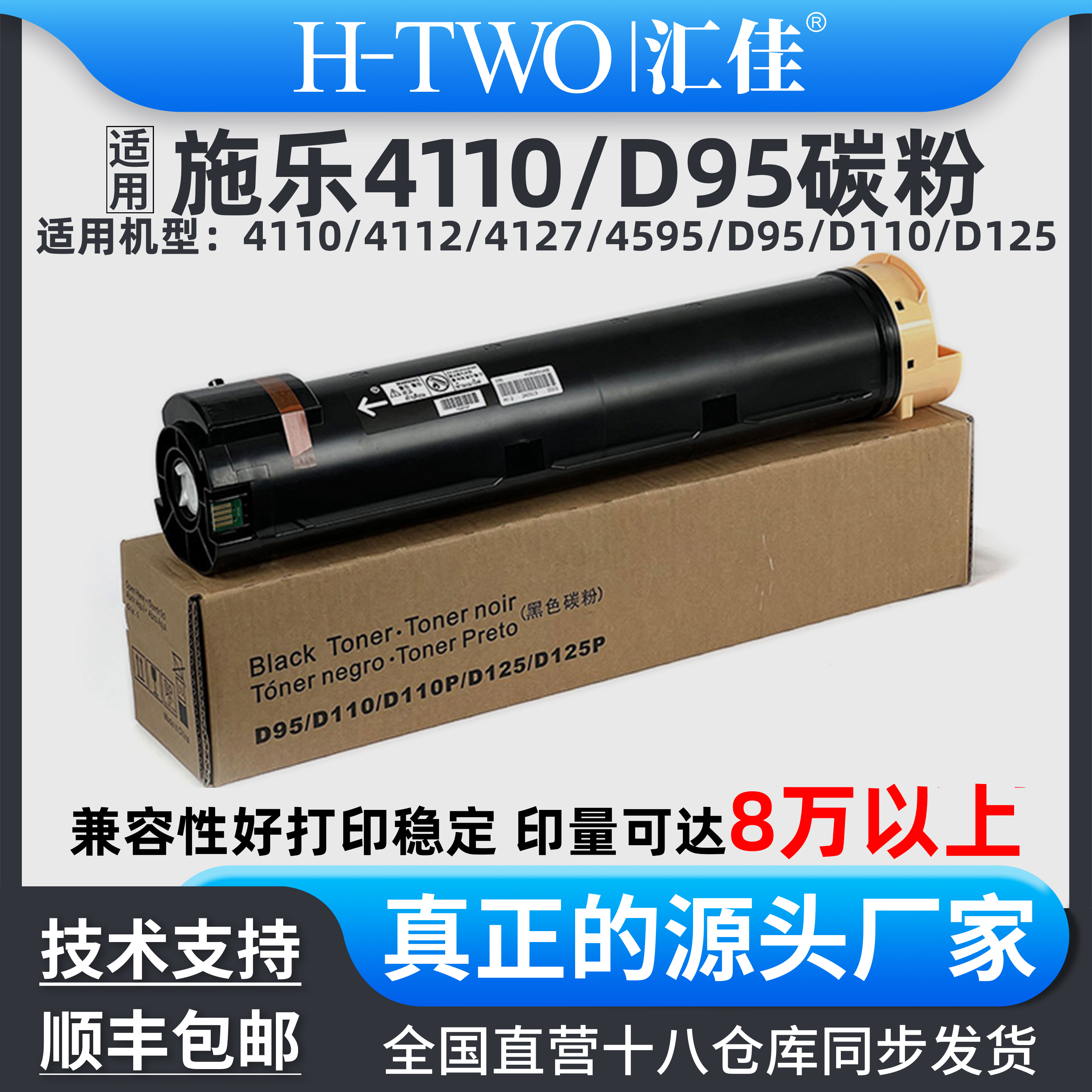 汇佳适用施乐 D95 碳粉盒 4127 4110  D110 D125 墨粉