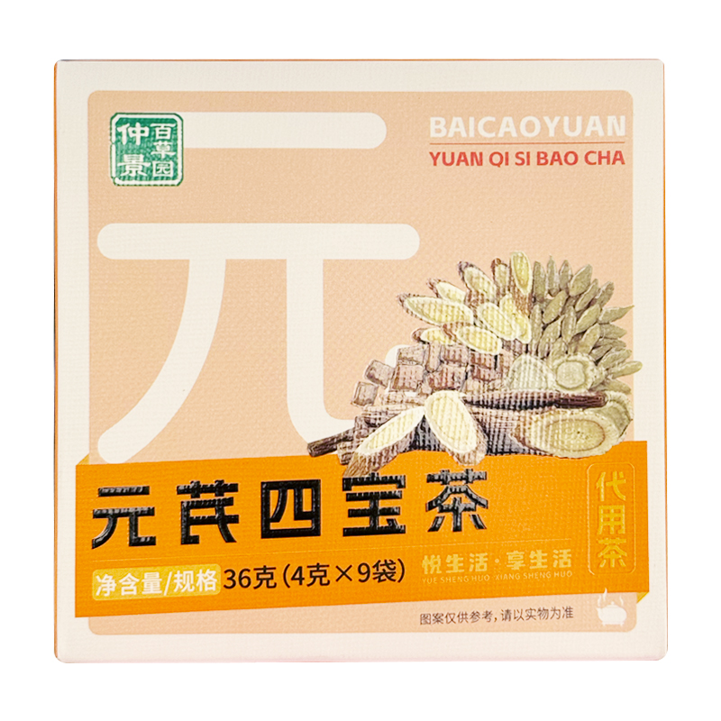 元芪四宝茶 仲景百草园党参黄芪麦冬 冲泡茶