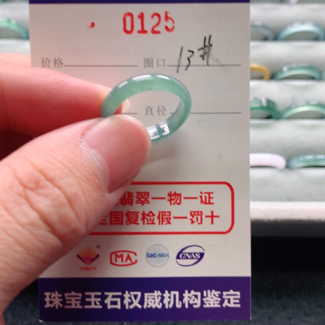 翡翠戒指未镶嵌0125天然翡翠A货戒指