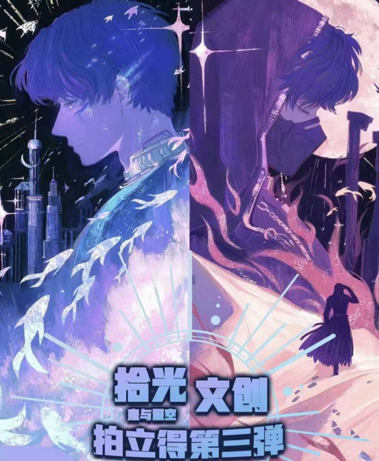 【拾光文创】恋与深空拍立得小卡第三弹