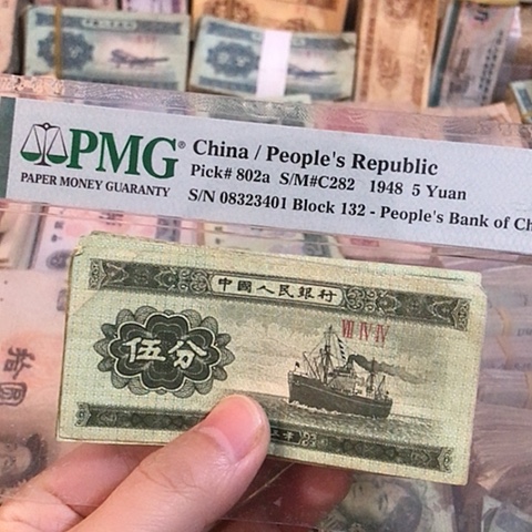 10张退市旧票五分