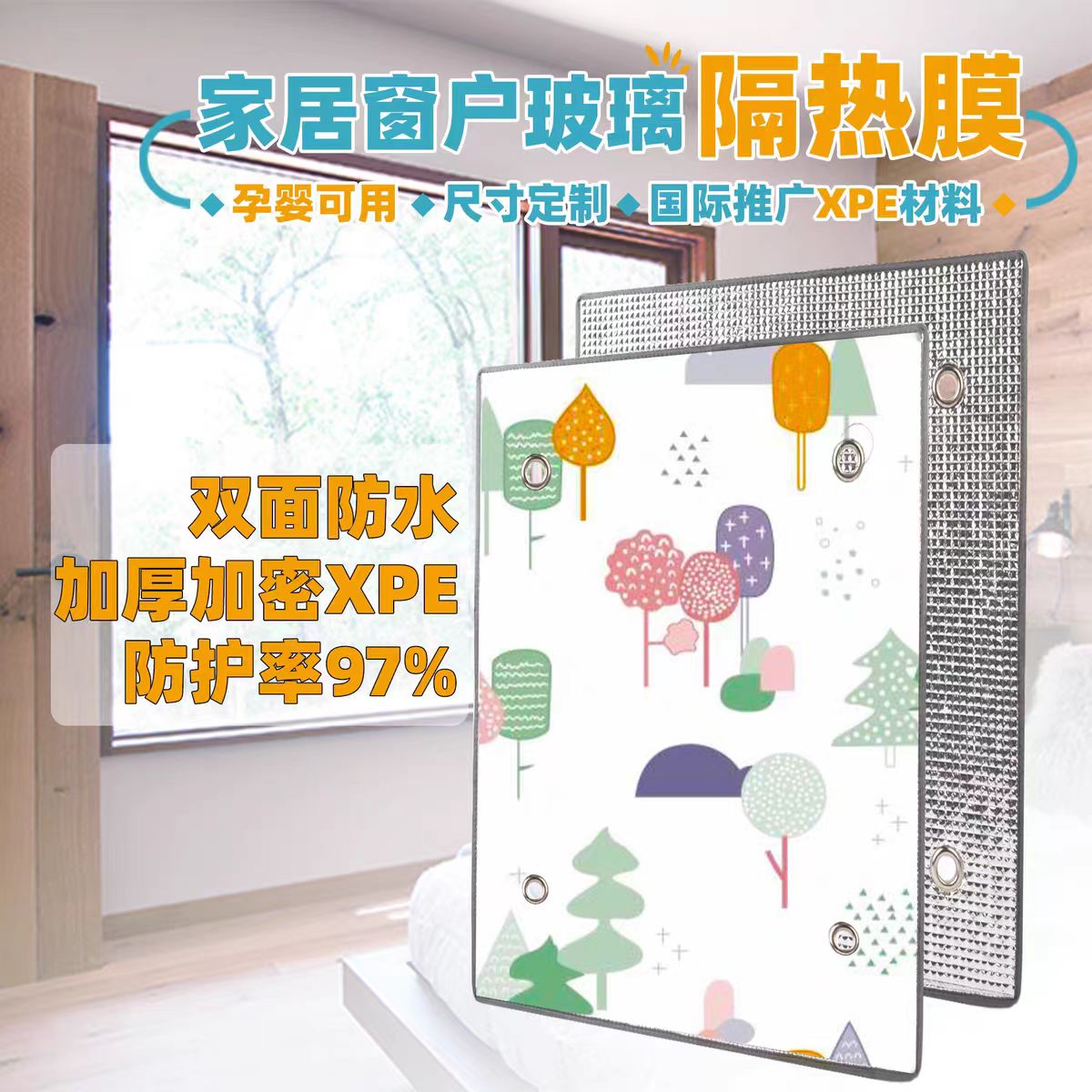阳台窗户遮阳隔热神器遮光板阳光房玻璃隔热膜防晒膜窗户防晒家用