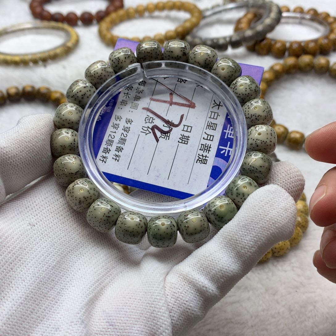 星月菩提吊坠12236665888000