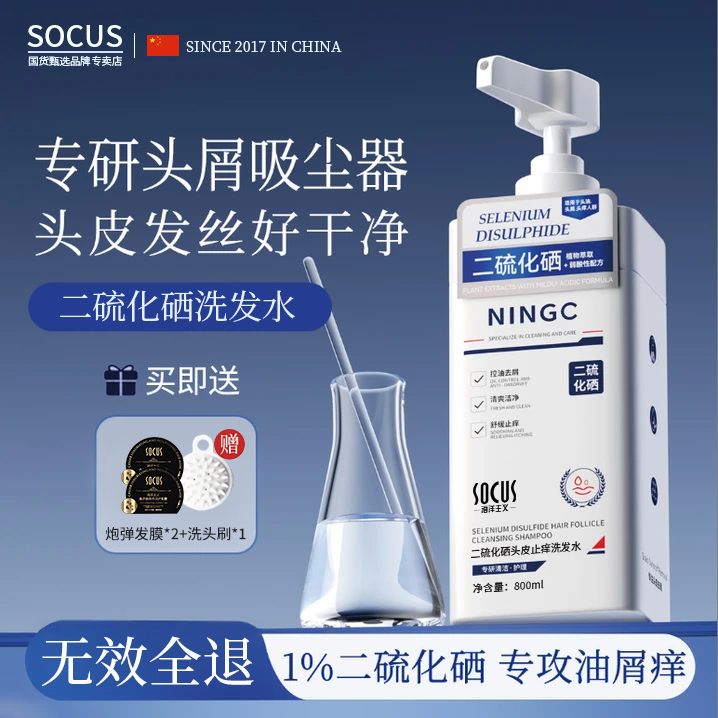 【胖|东|來&代购✅】二硫化硒洗发水去屑止痒控油蓬松持久留香男女士