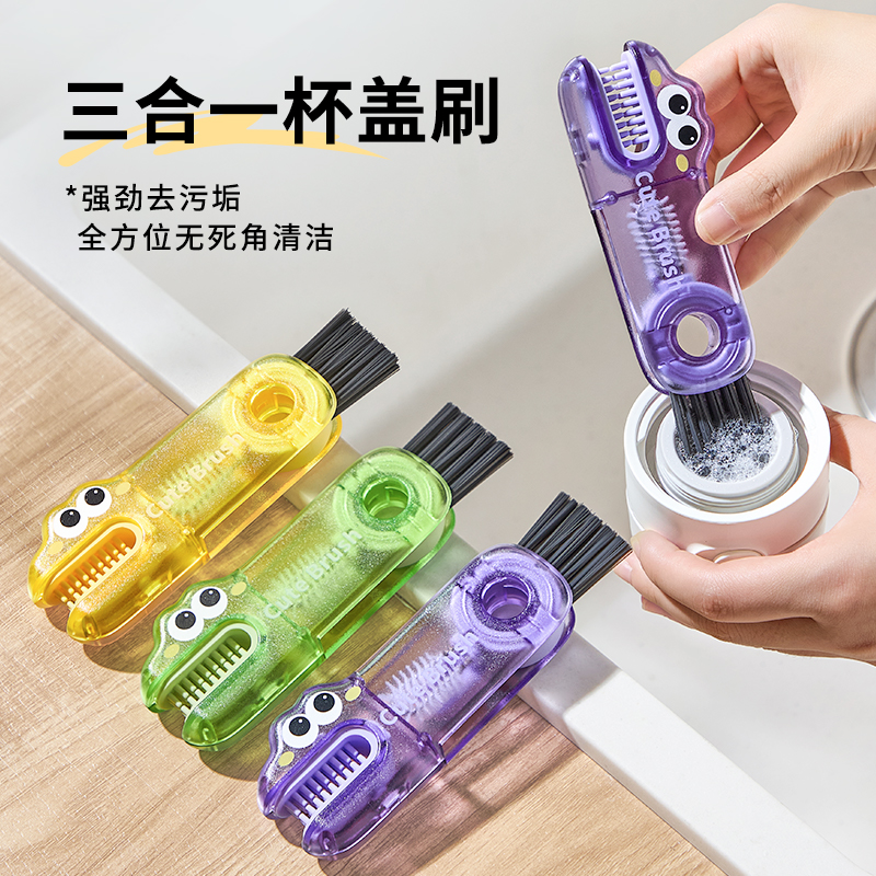 多功能杯盖刷清洁刷缝隙刷三合一杯口刷保温水杯刷吸管刷清洗神器
