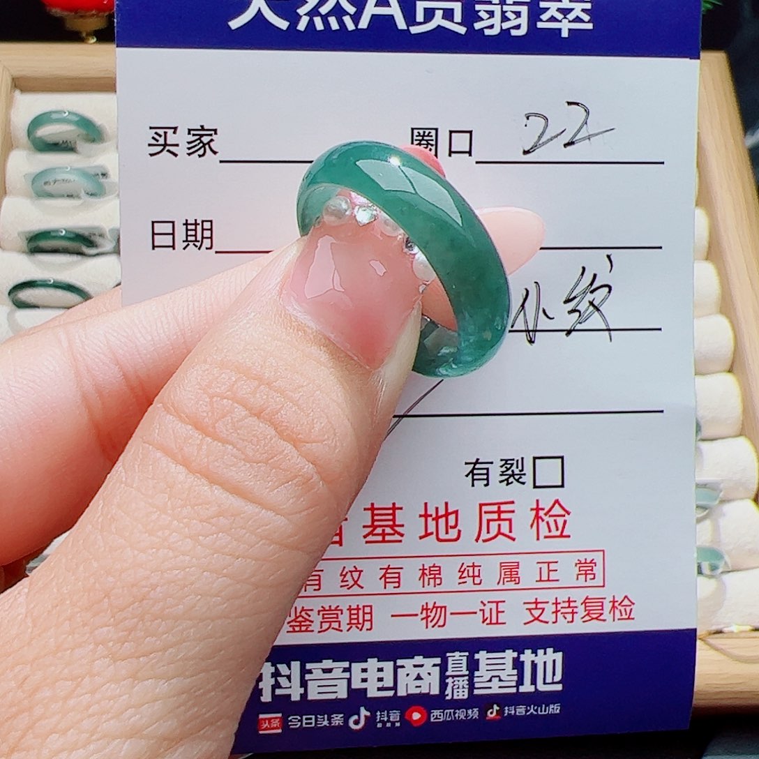 翡翠未镶嵌戒指天然
