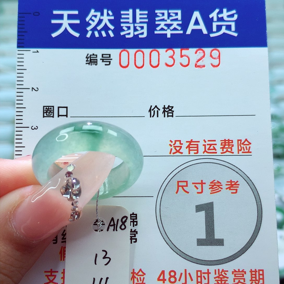 翡翠戒指未镶嵌戒指