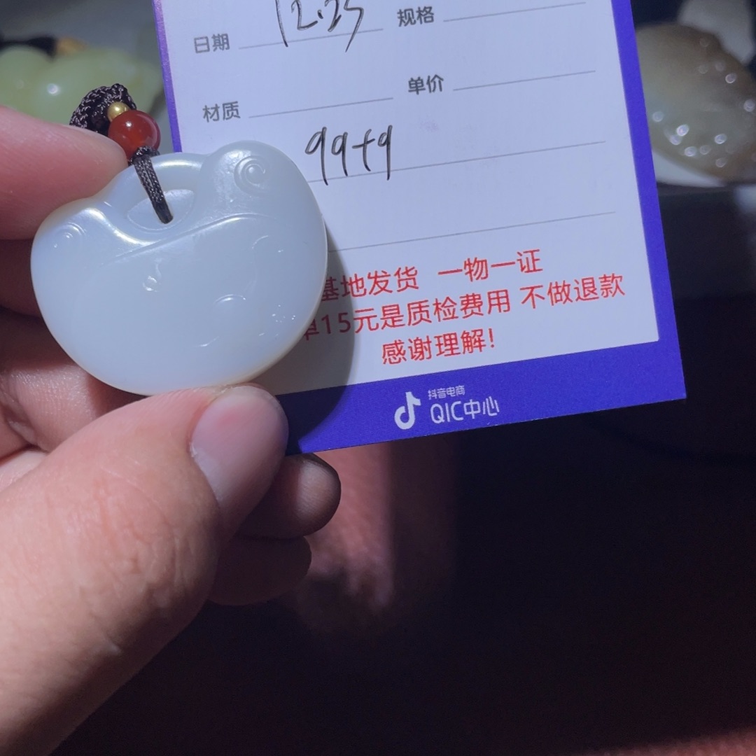 清***晨和田玉未镶嵌挂件