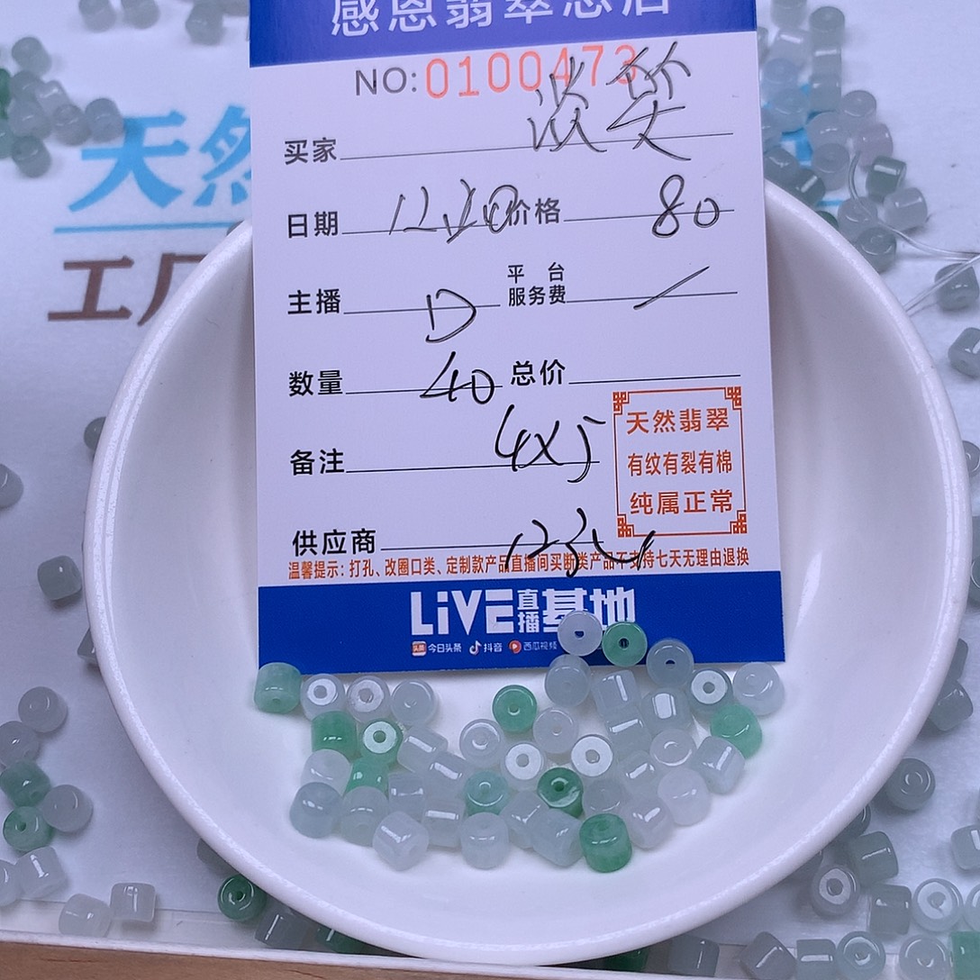 谈***生翡翠未镶嵌手链翡翠