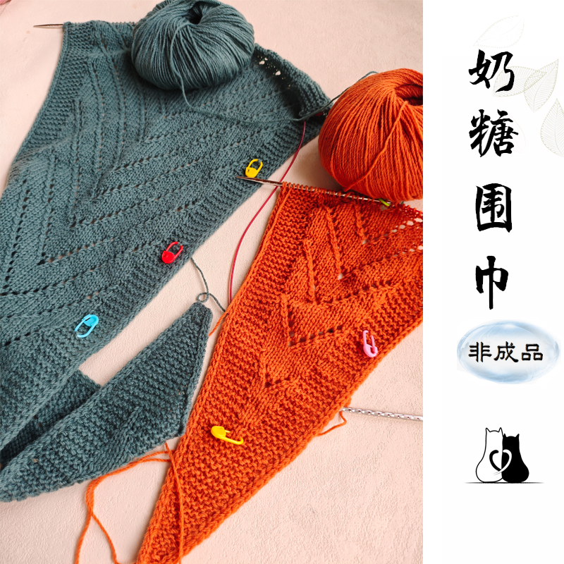 猫猫毛线屋 奶糖围巾材料包   纯羊毛线中细羊毛秋冬手工编织DIY