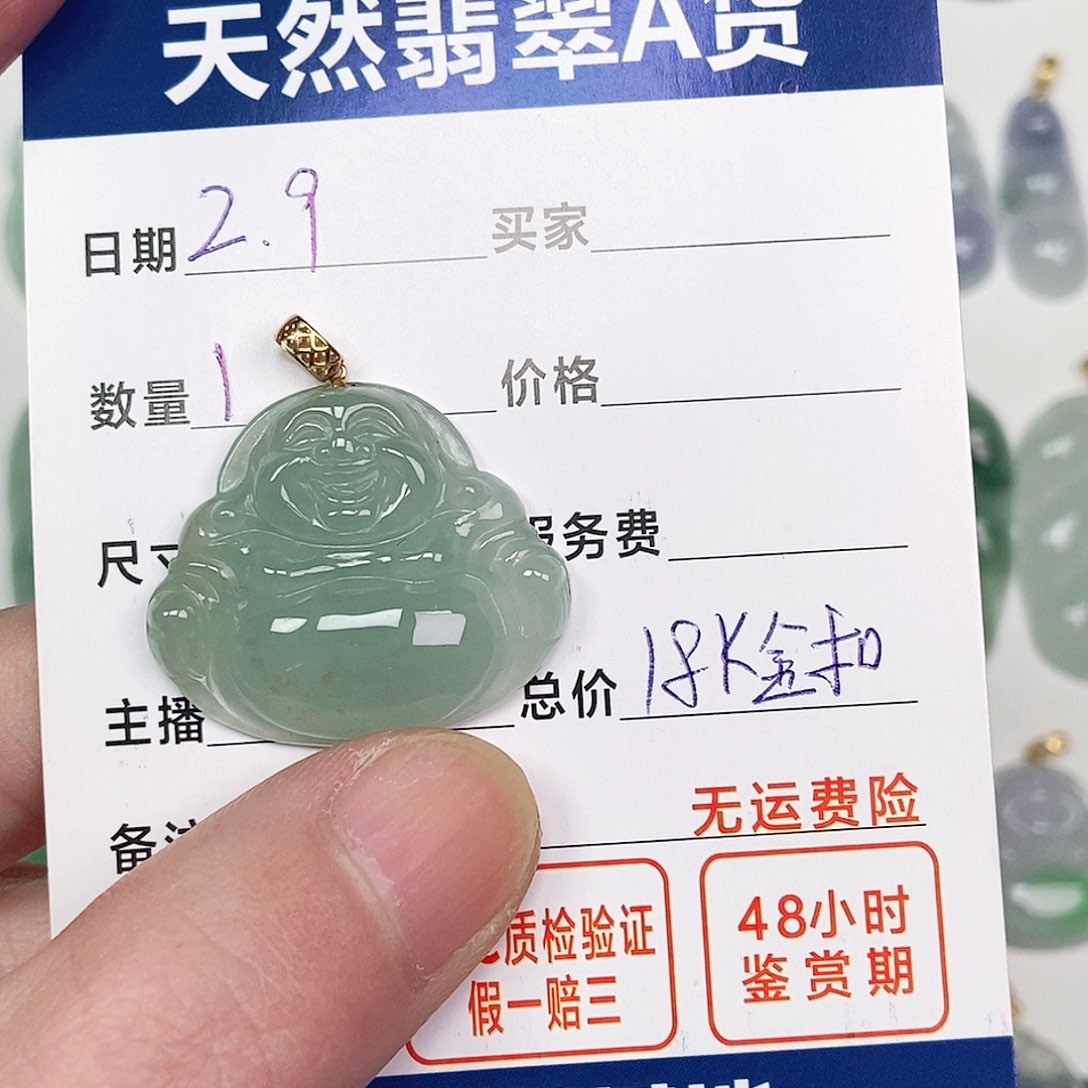 翡翠吊坠(不含链)18K金镶嵌