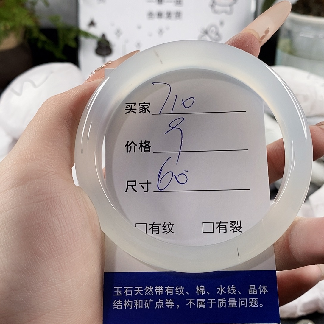 玛瑙/玉髓手镯未镶嵌
