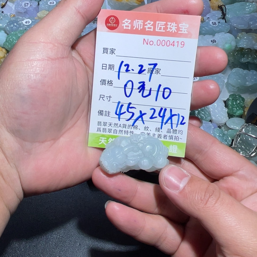 翡翠未镶嵌颈饰天然