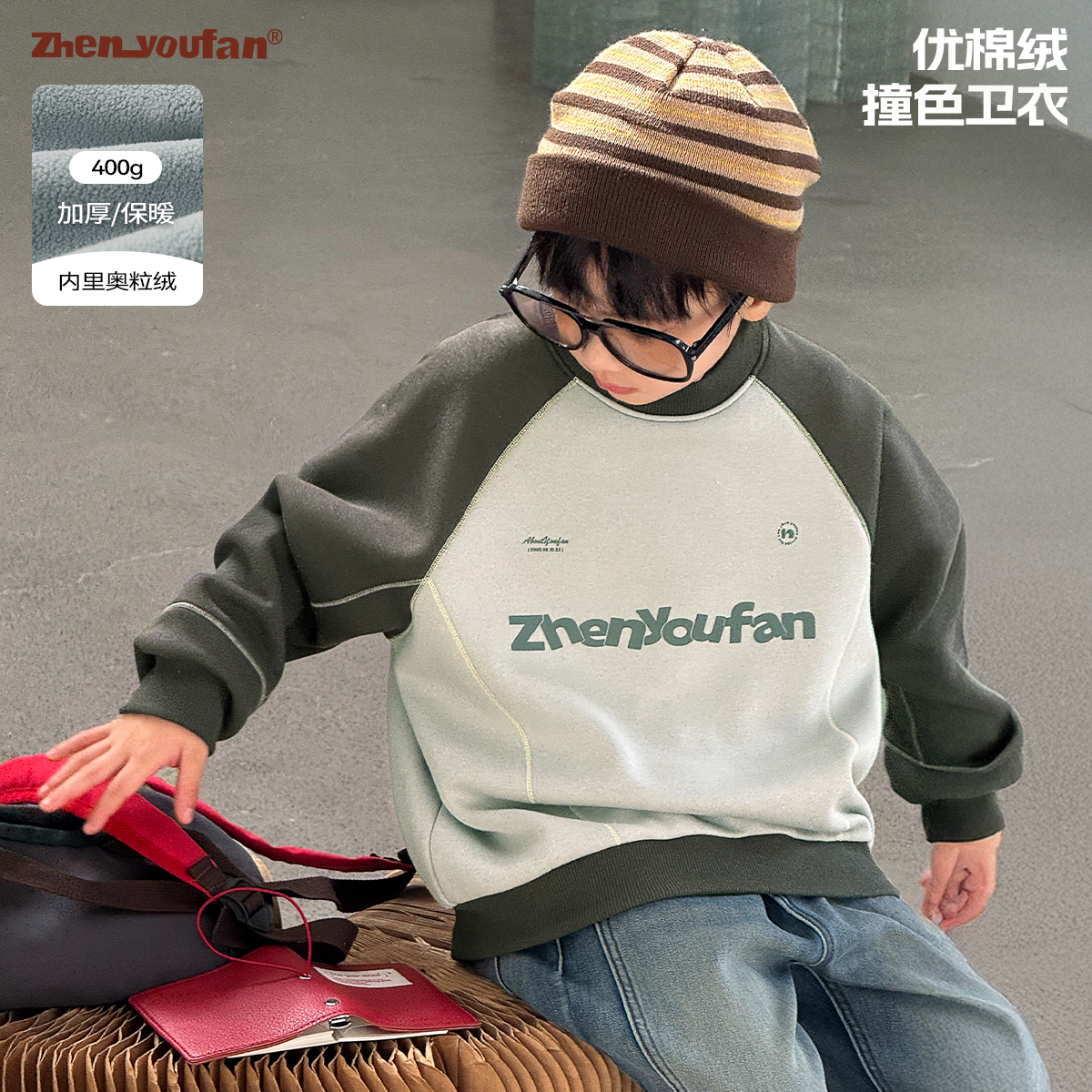 祯有范男童秋冬装长袖新款中大童潮流休闲童装秋款儿童加绒卫衣